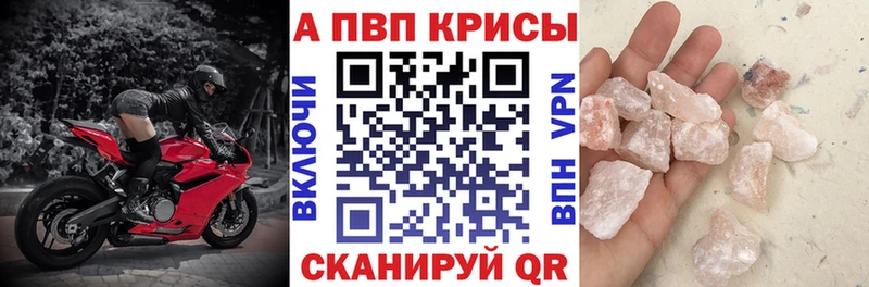 купить закладку  Нолинск  APVP кристаллы 