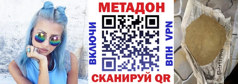 МЕТАДОН мёд  купить закладку  Нолинск 
